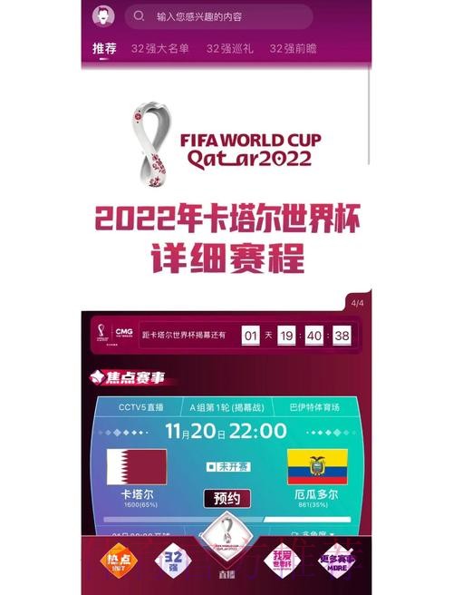 全面解析世界杯预测网站推荐与使用指南