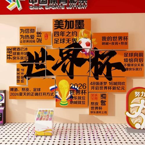全面解析2026世界杯下注策略与技巧 全面解析2026世界杯下注策略与技巧