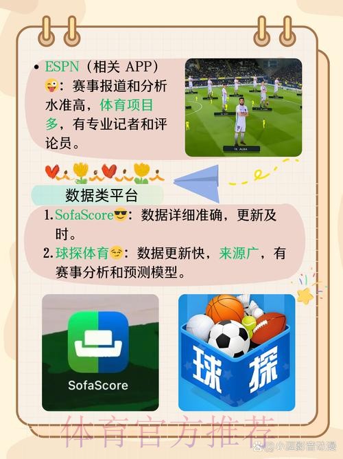 「最新世界杯滚球软件最新网址推荐」