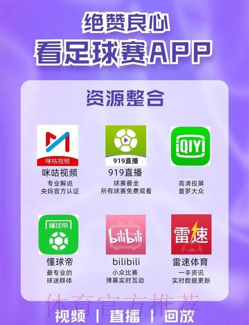 最佳世界杯直播入口推荐 最佳世界杯直播入口推荐