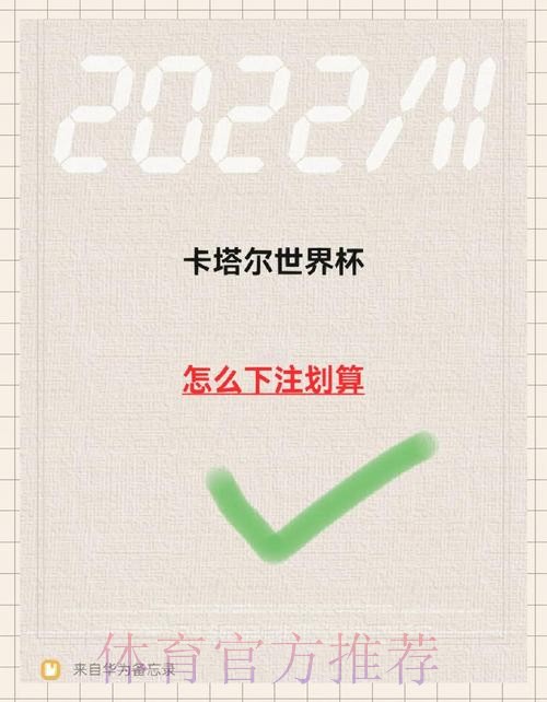 如何在世界杯买球注册官方平台安心下注 如何在世界杯买球注册官方平台安心下注